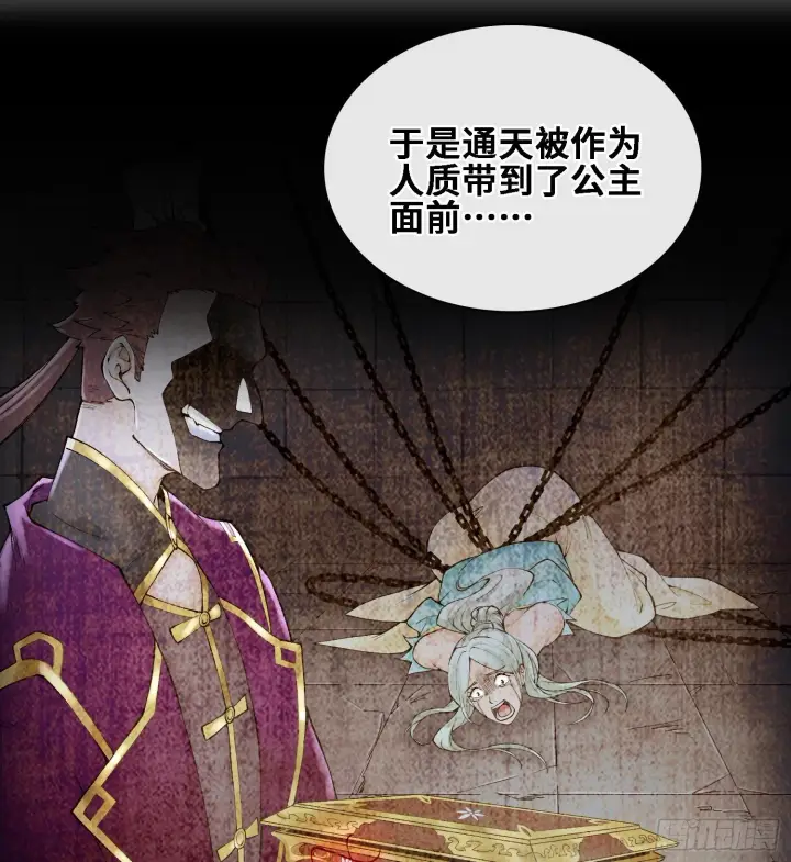 《神之蔑》第二十四话 寂言的目的图70