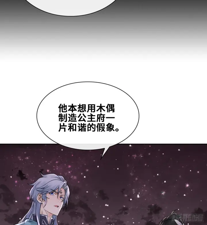 《神之蔑》第二十四话 寂言的目的图72