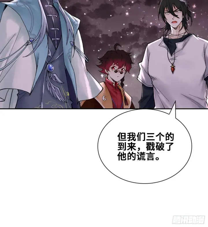 《神之蔑》第二十四话 寂言的目的图73