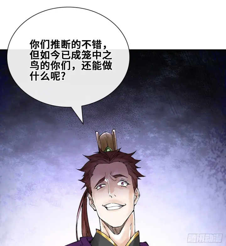 《神之蔑》第二十四话 寂言的目的图74
