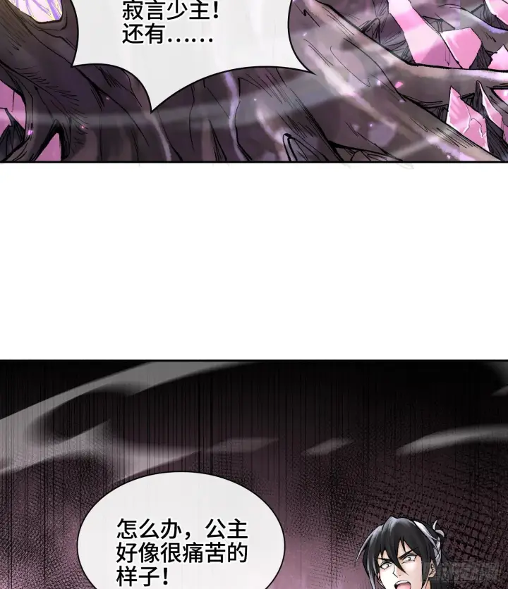 《神之蔑》第二十四话 寂言的目的图79