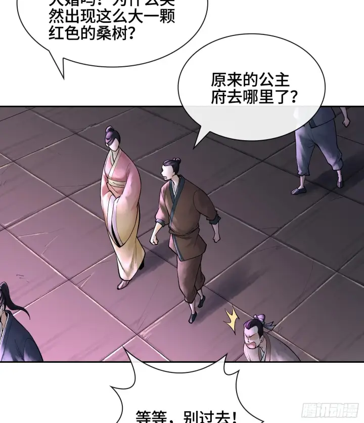《神之蔑》第二十四话 寂言的目的图82