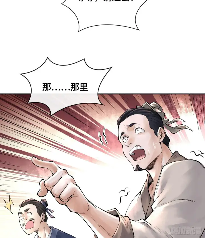 《神之蔑》第二十四话 寂言的目的图83