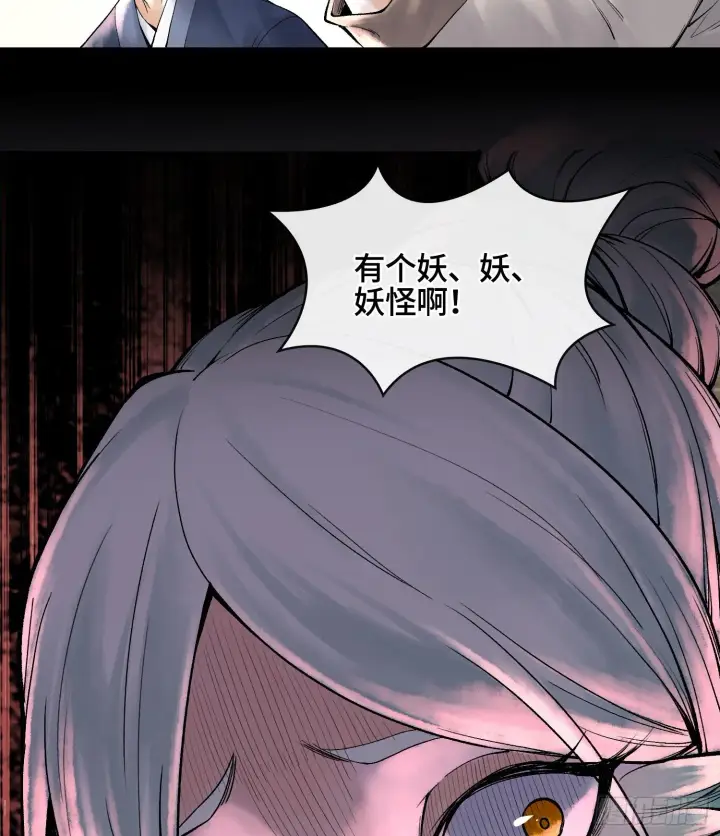 《神之蔑》第二十四话 寂言的目的图84