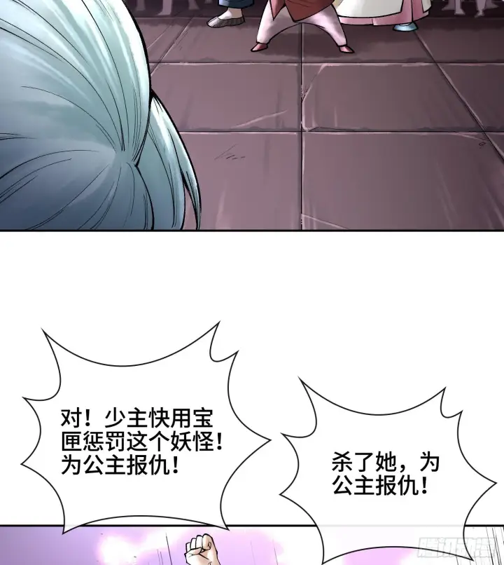 《神之蔑》第二十四话 寂言的目的图94