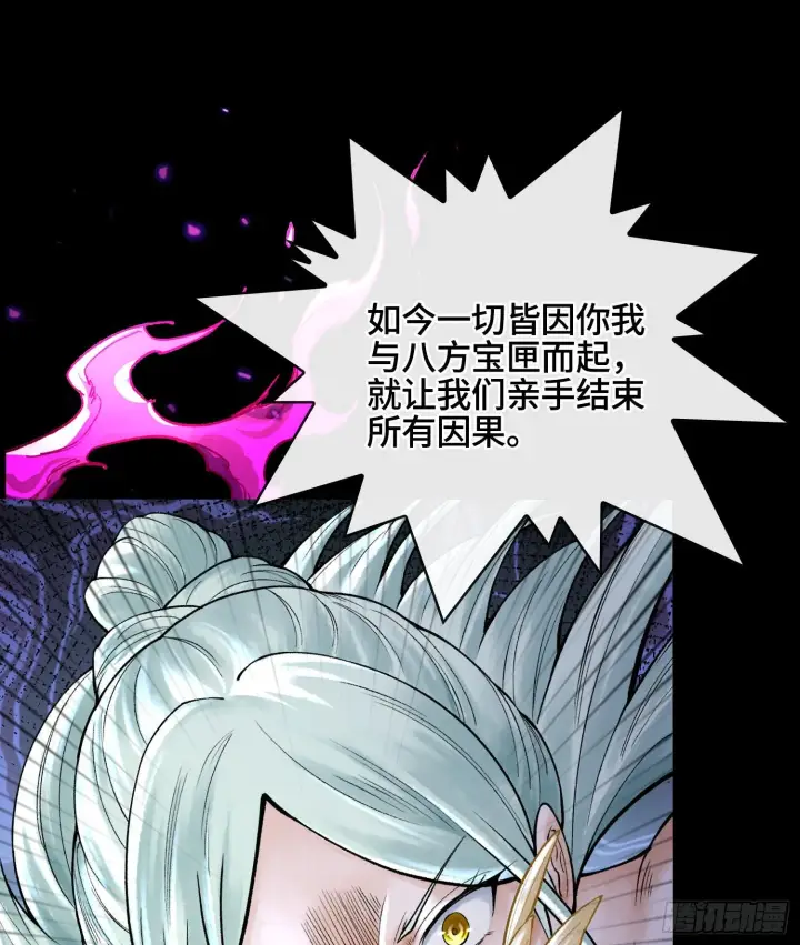 《神之蔑》第二十五话 回溯图103