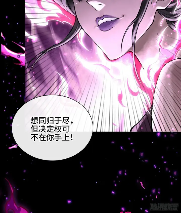 《神之蔑》第二十五话 回溯图105