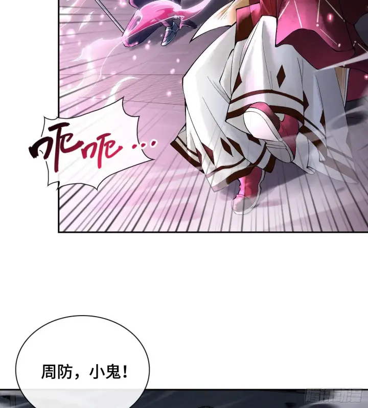 《神之蔑》第二十五话 回溯图11
