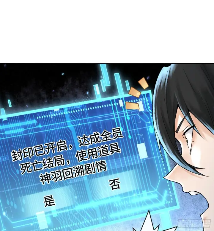 《神之蔑》第二十五话 回溯图15