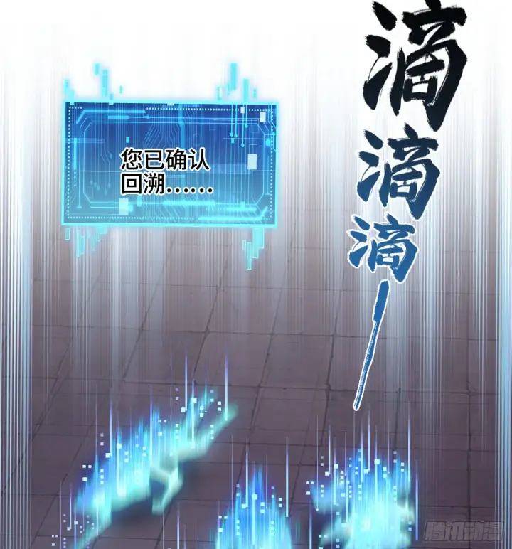 《神之蔑》第二十五话 回溯图17