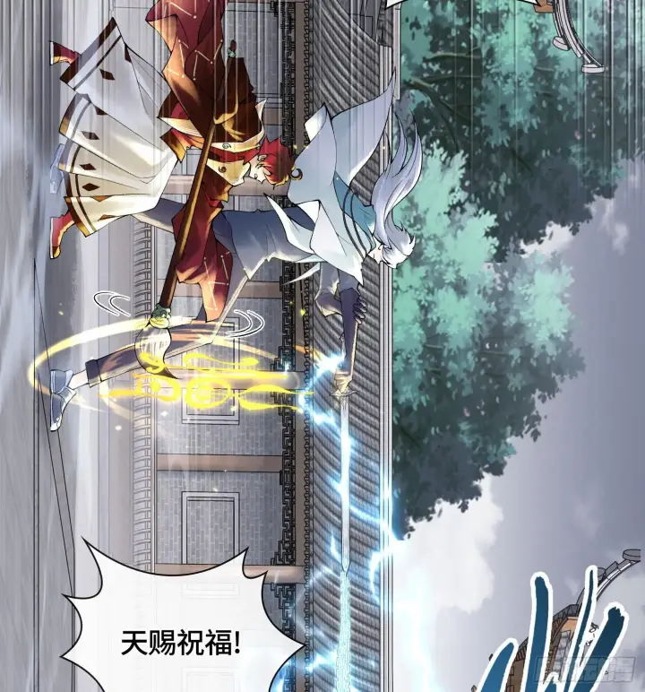《神之蔑》第二十五话 回溯图26