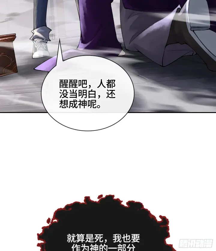 《神之蔑》第二十五话 回溯图34