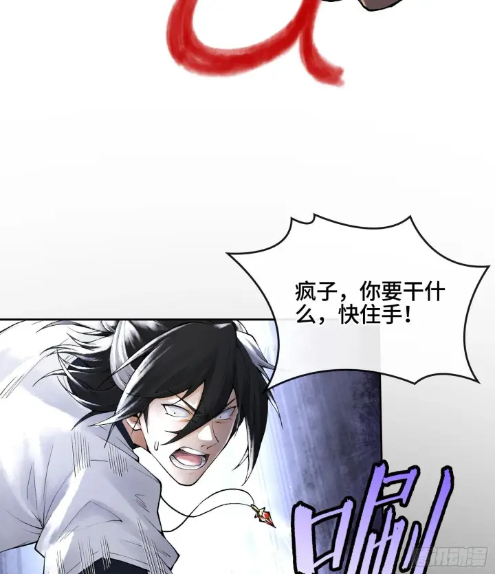 《神之蔑》第二十五话 回溯图36