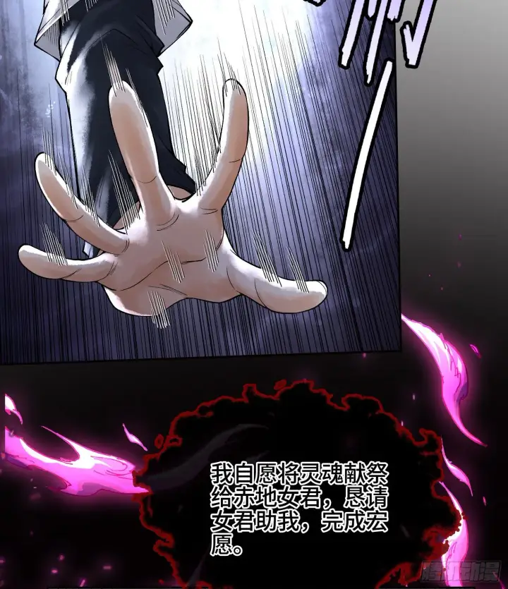 《神之蔑》第二十五话 回溯图37