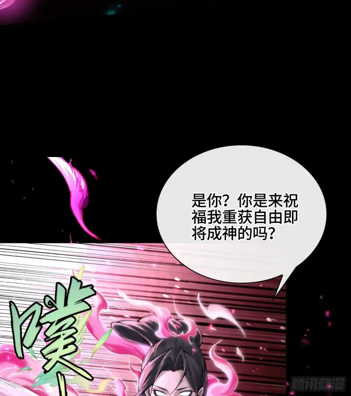 《神之蔑》第二十五话 回溯图60