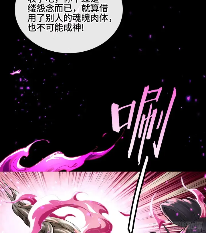 《神之蔑》第二十五话 回溯图63
