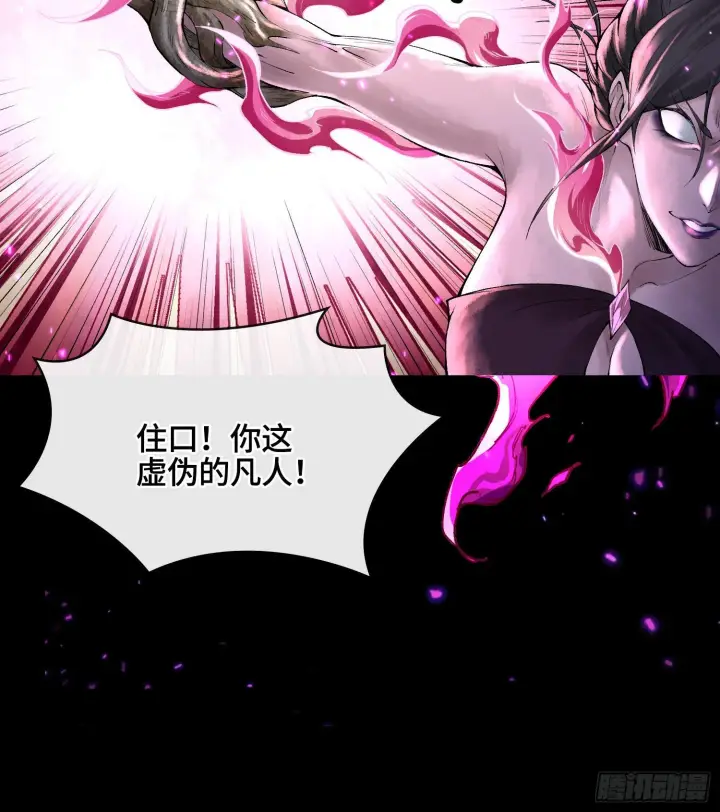 《神之蔑》第二十五话 回溯图64