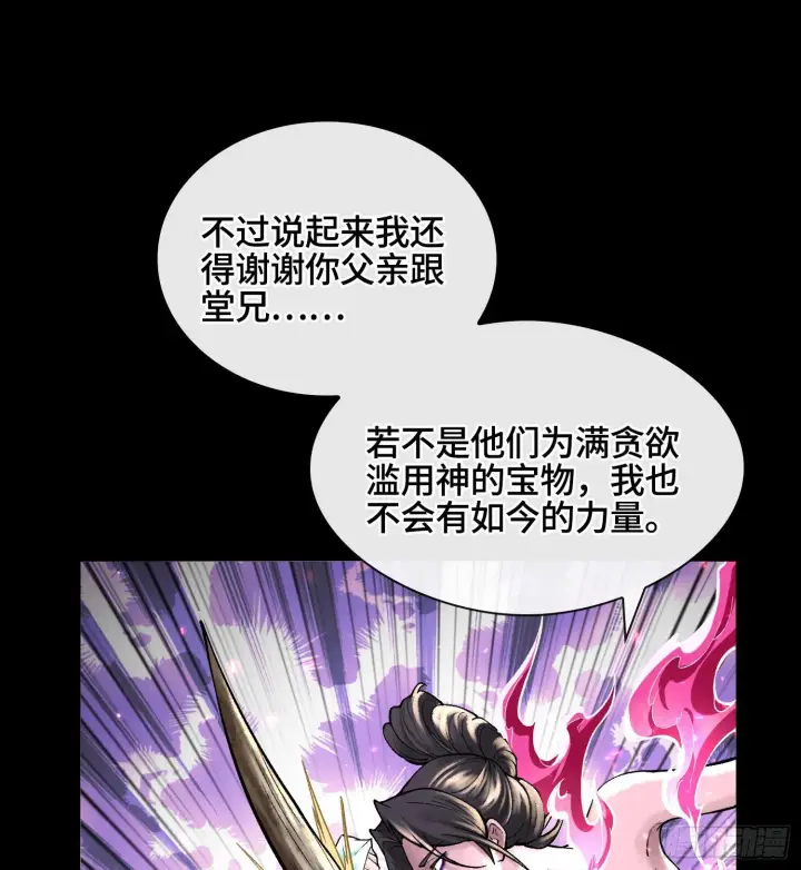 《神之蔑》第二十五话 回溯图65