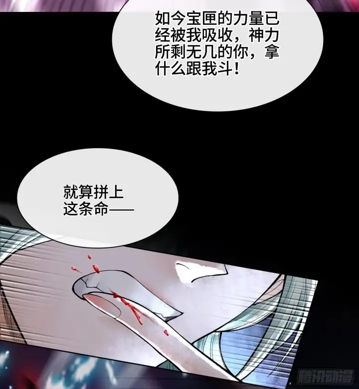 《神之蔑》第二十五话 回溯图69