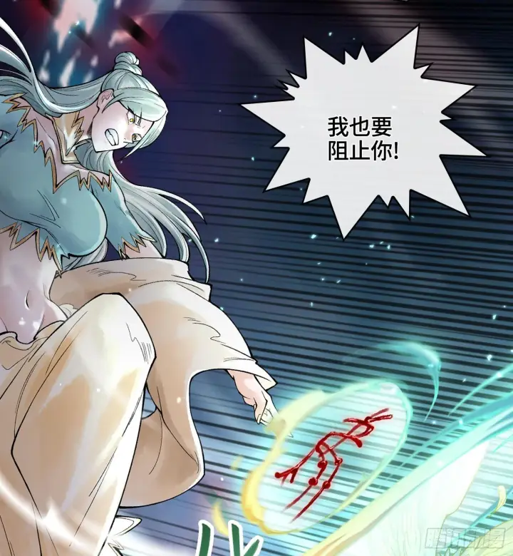 《神之蔑》第二十五话 回溯图70