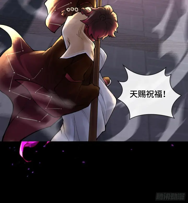《神之蔑》第二十五话 回溯图76