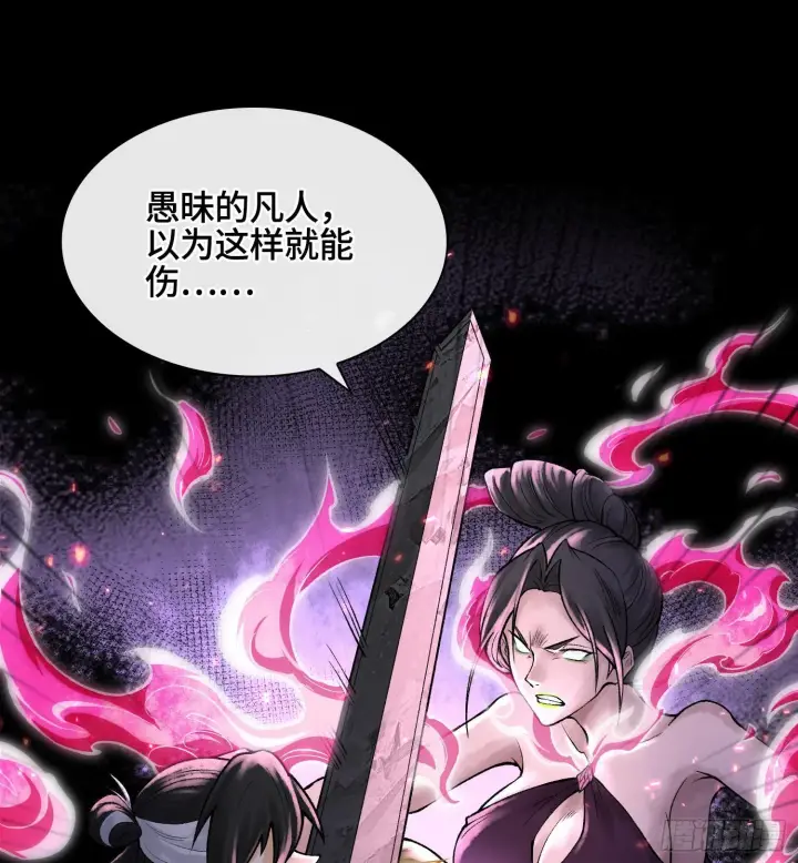《神之蔑》第二十五话 回溯图77