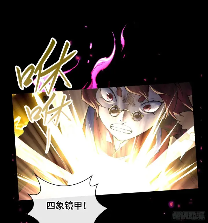 《神之蔑》第二十五话 回溯图84