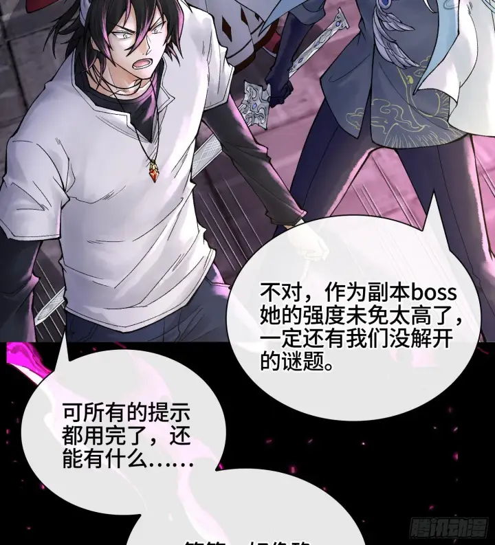 《神之蔑》第二十五话 回溯图94