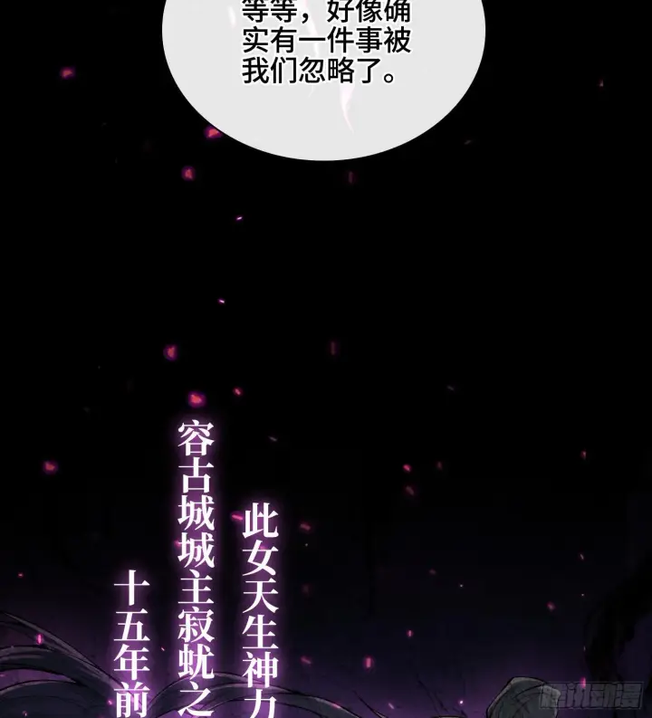 《神之蔑》第二十五话 回溯图95