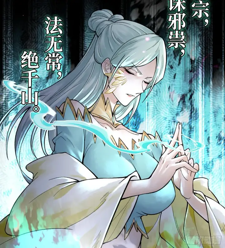 《神之蔑》第二十五话 回溯图98