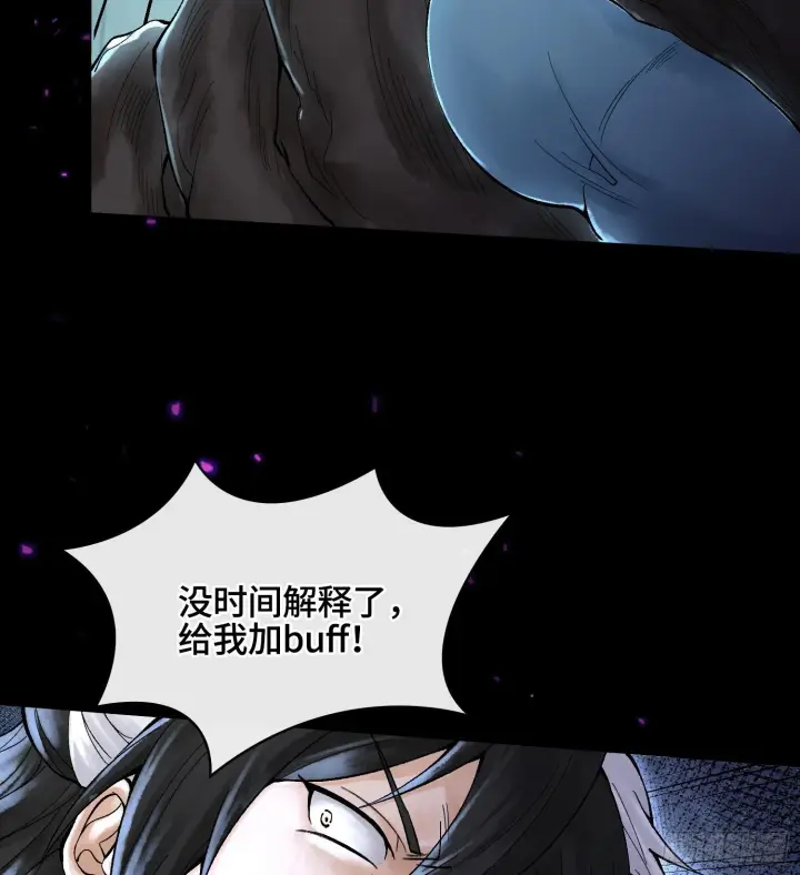 《神之蔑》第二十六话 神的命运循环图10
