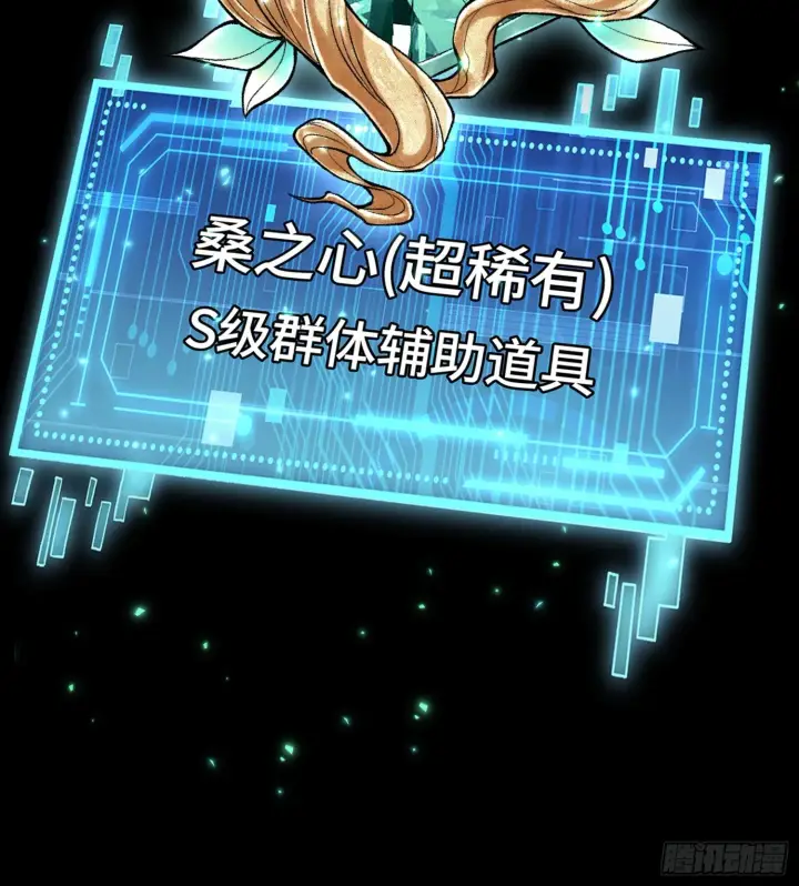 《神之蔑》第二十六话 神的命运循环图102