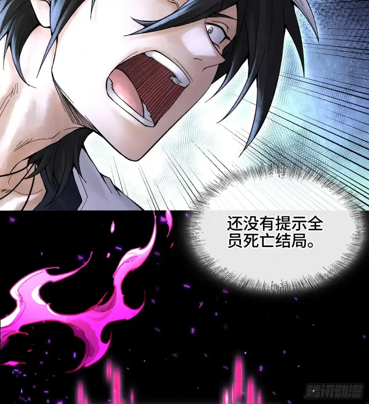 《神之蔑》第二十六话 神的命运循环图11