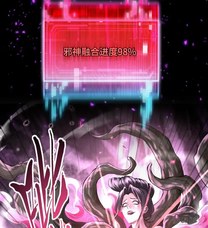 《神之蔑》第二十六话 神的命运循环图12