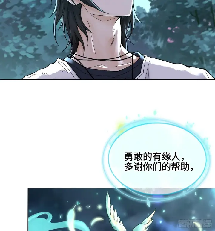 《神之蔑》第二十六话 神的命运循环图31