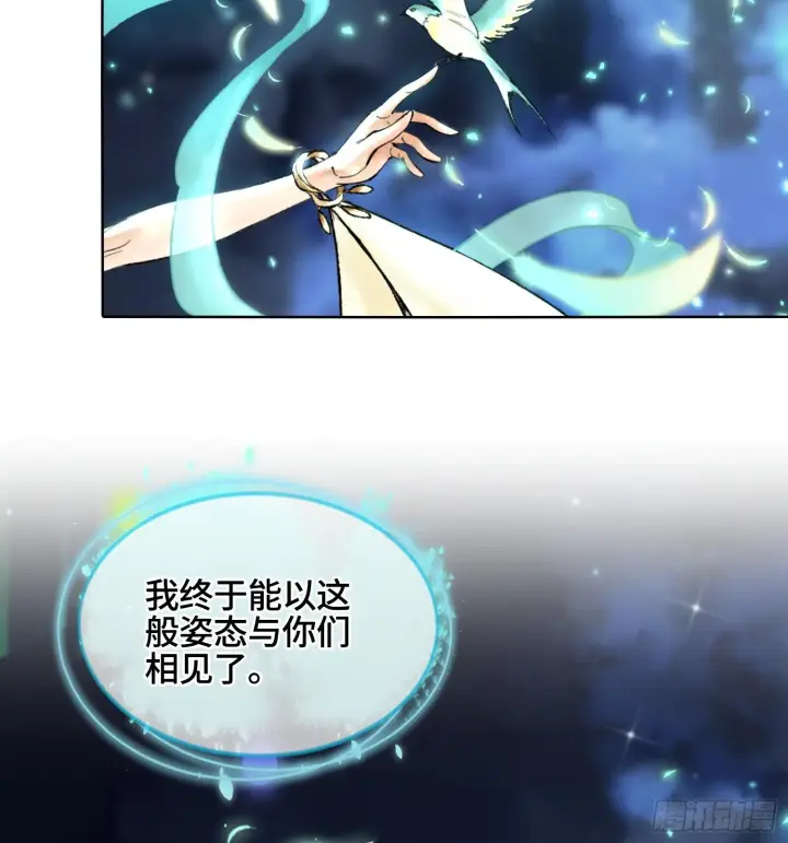 《神之蔑》第二十六话 神的命运循环图32
