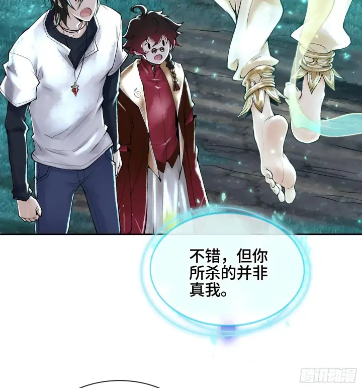 《神之蔑》第二十六话 神的命运循环图36