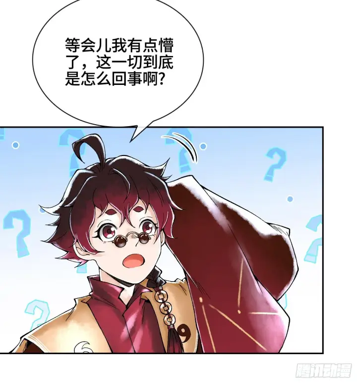 《神之蔑》第二十六话 神的命运循环图37