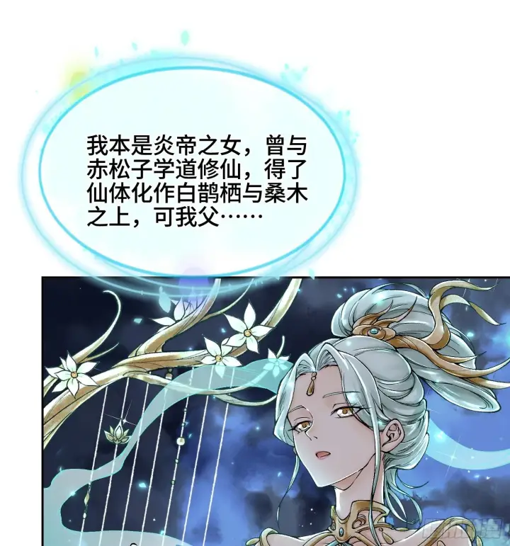 《神之蔑》第二十六话 神的命运循环图38