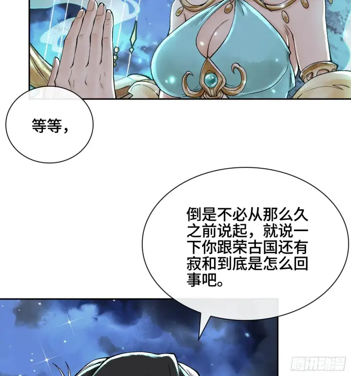 《神之蔑》第二十六话 神的命运循环图39