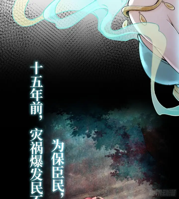 《神之蔑》第二十六话 神的命运循环图42