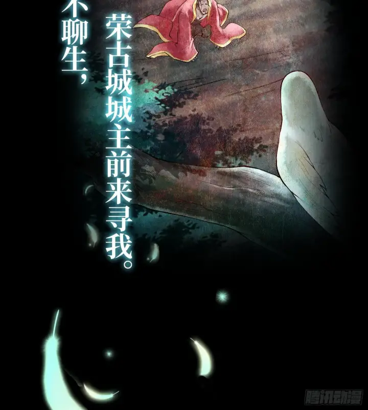 《神之蔑》第二十六话 神的命运循环图43