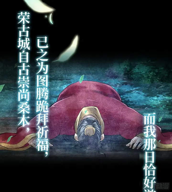 《神之蔑》第二十六话 神的命运循环图44