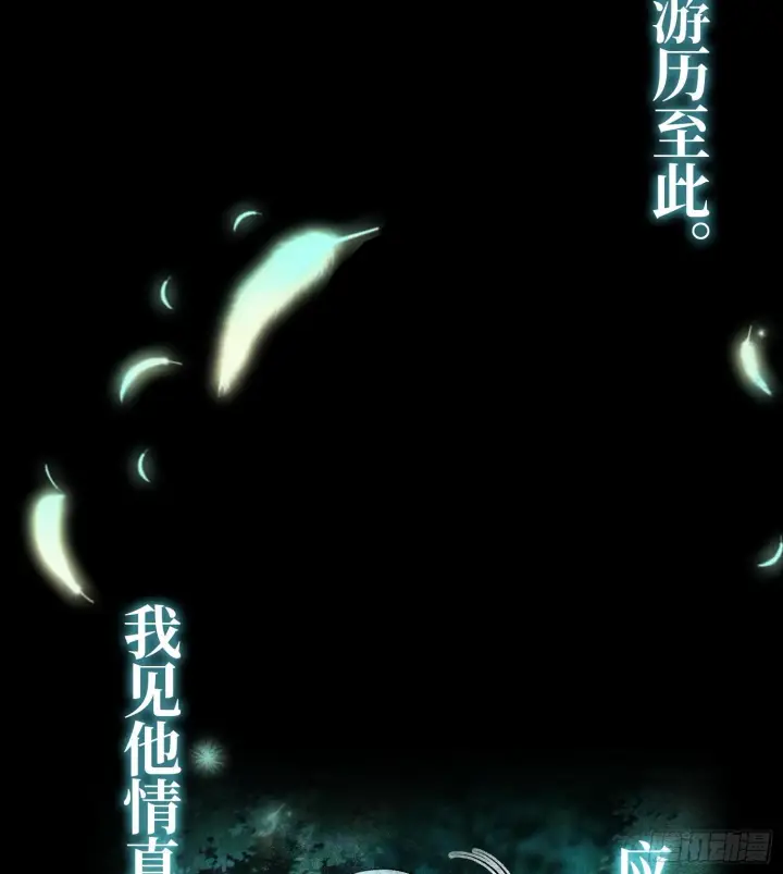 《神之蔑》第二十六话 神的命运循环图45