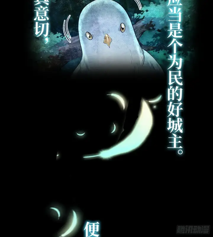 《神之蔑》第二十六话 神的命运循环图46