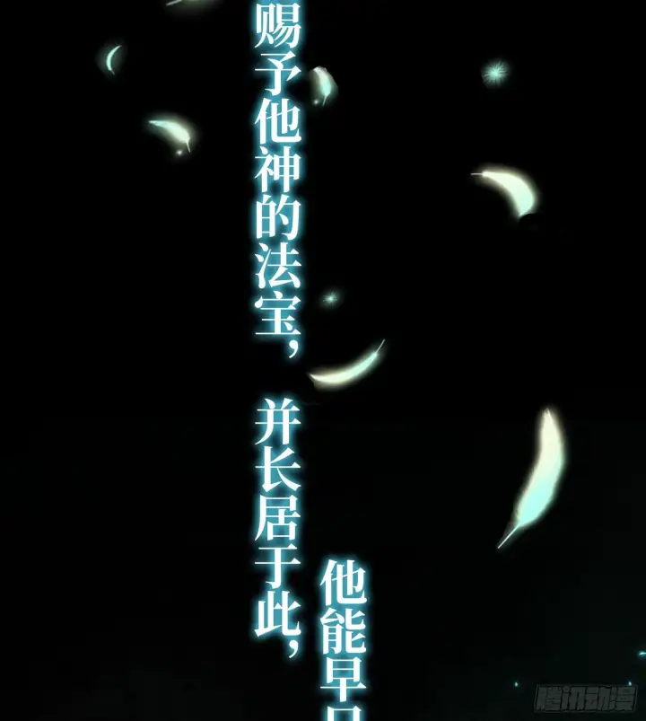 《神之蔑》第二十六话 神的命运循环图47