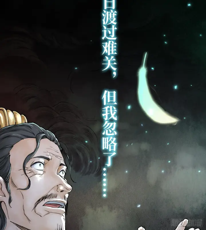 《神之蔑》第二十六话 神的命运循环图48