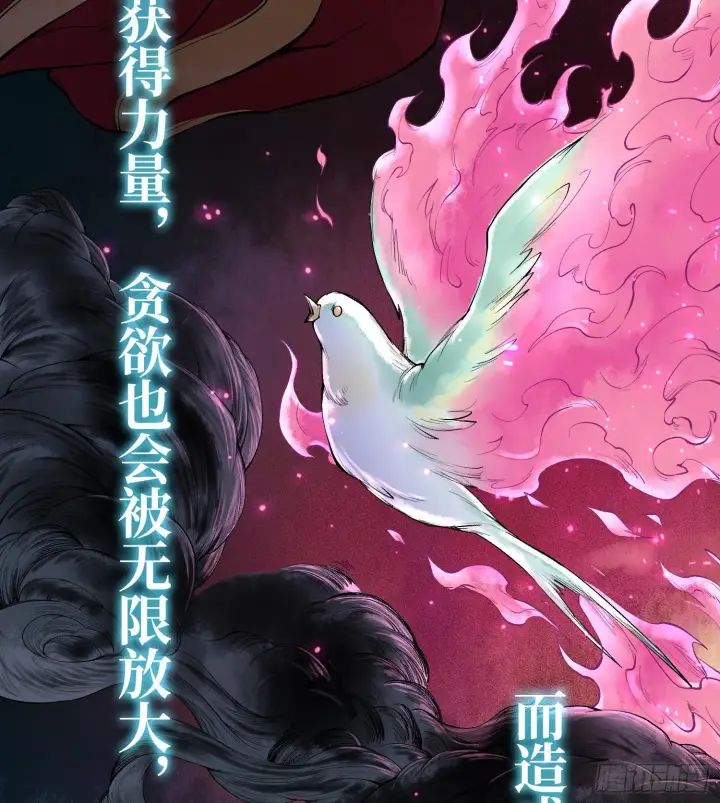 《神之蔑》第二十六话 神的命运循环图50