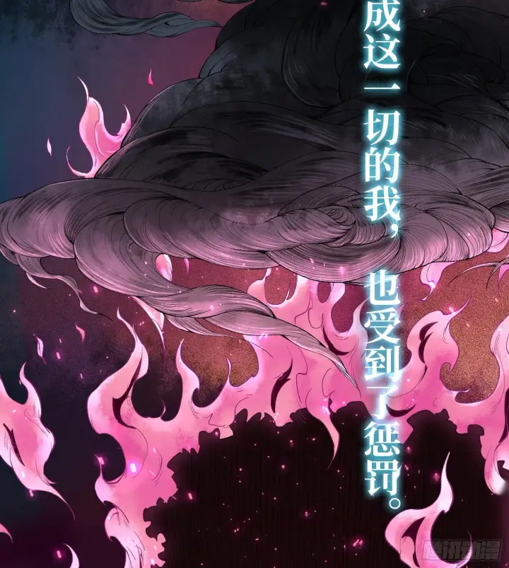 《神之蔑》第二十六话 神的命运循环图51