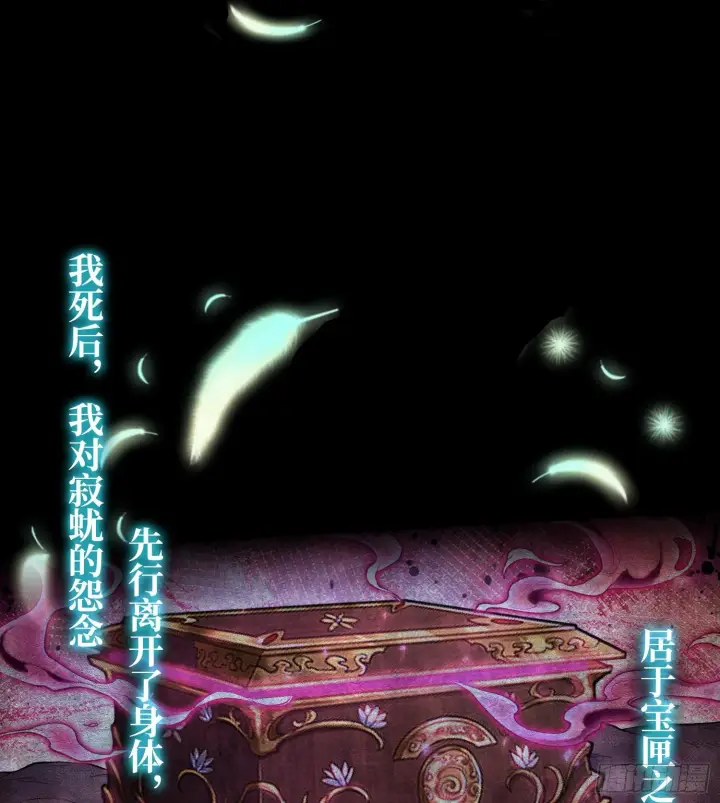 《神之蔑》第二十六话 神的命运循环图53